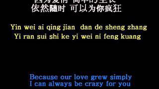 因为爱情Because of LOVE- Eason Chan, Faye Wong ( pinyin / Lyrics )