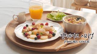 팬케이크 시리얼 | 시리얼 팬케이크  fancake cereal  EASY MINI PANCAKES