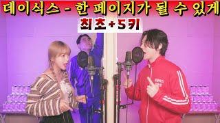 한 페이지가 될 수 있게 "3옥 솔#"(feat. 혜다) 최초 도전