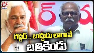 Pasham Yadagiri About Gaddar Life | Samskrana Sabha | V6 News