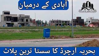 5 Marla Plot for sale | Low Cost plot with all facilities and easy approach | Bahria Orchard Lahore.