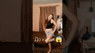 До кінця#танце #dance #kpop #cover #touchitchallenge #blackpink #shuffledancer