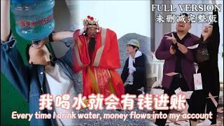 [MULIT SUB]Every time I drink water, money flows into my account...《我喝水就会有钱进账》#dramachina