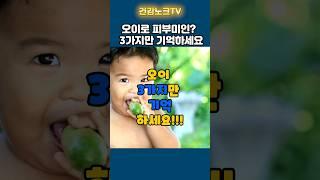 오이로 피부 미인? 오이에 대한 놀라운 사실 3가지! #오이#건강#암#치매#당뇨