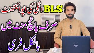 How To Get italy Visa Appointment From Pakistan || BLS italy Visa Application