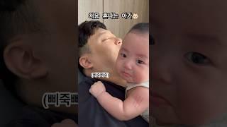 처음으로 “이놈~~~” 해봤는데 삐죽삐죽 귀염둥이 #4개월아기 #아기 #baby #shorts