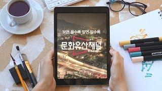 문화유산채널을 소개합니다 | 'K-Heritage.tv' PR Video