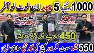 A-A Collection, Tariq Road, Clothes Wholesale Market, Lawn Cotton, Pakistani Suits, #kamranvlogs