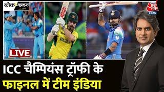 Champions Trophy 2025 Live Updates: India ने Australia को हराकर Champions Trophy Final में बनाई जगह