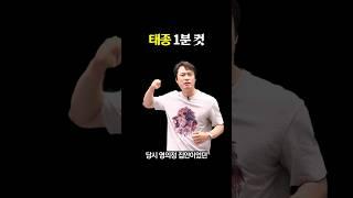 3대 태종 이방원 - 세종대왕의 아버지 #조선 #양녕대군 #황현필