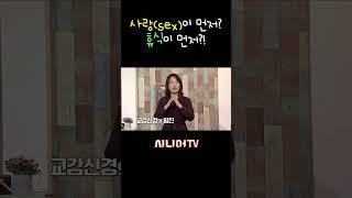 성생활을 위한 휴식? 휴식을 위한 성생활?! [한국시니어TV] #성호르몬 #호르몬 #건강