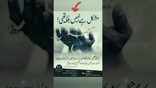 Power full wazifa #instagram #tiktok #youtubeshorts #trending #yt #ytshorts #yt #islam #whatsapp