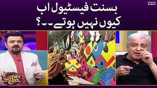 Basant festival ab kyun nahin hote? | Super Over | SAMAA TV | 23 Aug 2022