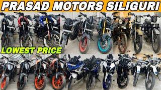 Record Breaking Price  | Second Hand Bike In Siliguri - Lowest Price & Re-Finance | Prasad Motors.