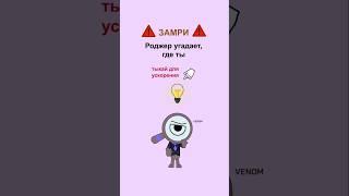 Роджер Мир Денди. Rodger Dandy's World. #мем #анимация #memes #animation #dandysworld #мирденди