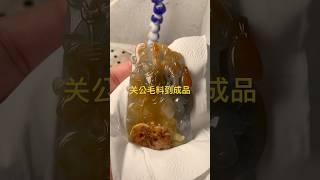 成品的关公