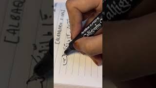 Arbic calligraphy #trending #ytshorts #dua #arbic#art#shortsfeed #like#shorts