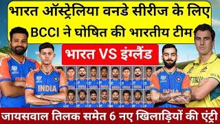 IND VS AUS ODI SERIES 2024 ऑस्ट्रेलिया के खिलाफ वनडे सीरीज के लिए BCCI ने घोषित की भारतीय टीम