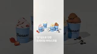 벤슨ㅣ롯데월드몰