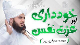 Khuddari Aor Izzat e Nafz | Complete Khutba e Jumma | Muhammad Ajmal Raza Qadri