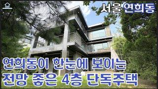 평지 ! 신축급 4층단독주택 매매,전세 신도시 그 이상 서울외국인학교sfs도보10분대거리, 안산,연희동주택단지 영구조망