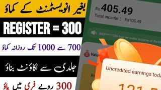 Earning Money Online In Pakistan 2023 New App King Kong | Register And Get Rs300 Instantly