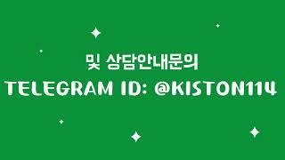 슬롯게임사이트알선불 및 상담안내문의 TELEGRAM ID: @KISTON114 슬롯파싱api문의 슬롯파싱api분양 슬롯파싱api연동 슬롯파싱api영업  슬롯파싱사이트임대