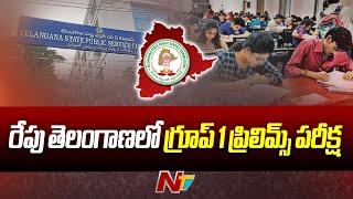 TSPSC Group 1 Prelims Exam 2023 To Be Conducted On Tomorrow | Ntv