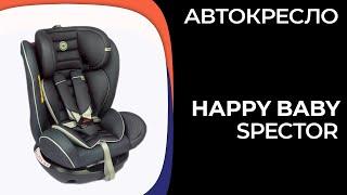 Детское автокресло Happy Baby Spector