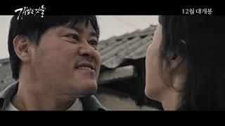 영화 [개 같은 것들] 메인 예고편 : 지대한, 설지윤, 김승현 : 2020.12 : 미스터리 스릴러