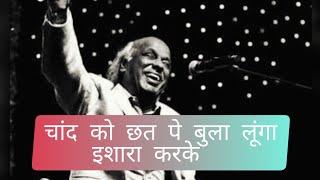 Rahat Indori Shayri collection ।।Rahat Indori sad shayari,Bulati hai magar jaane ka nahi shayari