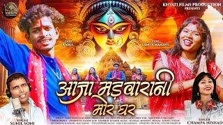 Aaja Madawarani Mor Ghar Singar Karke / Sunil Soni & Champa nishad / New jas geet / jas geet