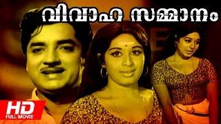 VIVAHA SAMMANAM | Malayalam Classic Movie | Ft.Prem Nazir |  Sheela | T.K.Balachandran others