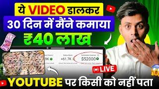 USA चैनल से Earning ₹10 Lakh/MonthUSA Viral Content  | USA Channel Ideas Techno pritam