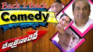 Denikaina Ready Back To Back Comedy Scenes || Brahmanandam, MS Narayana, Vennela Kishore