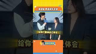 吴佳怡【娛圈小優】#娱乐 #娱乐圈趣事 #明星 #吴佳怡