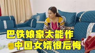 中國女婿抱怨娶錯人，巴鐵媳婦娘家太能作，現在腸子都悔青了