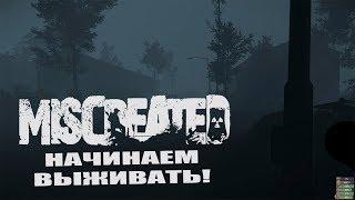 Miscreated - Начинаем выживать! #1