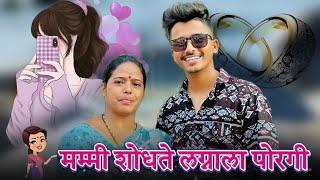 mummy करते माझं लग्न || Marathi vlogs  || Ankit Sakpal 04