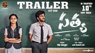 Satya Movie Trailer | Hamaresh | Prathana Sandeep | Vaali Mohan | Sivam Media @Tagteluguu