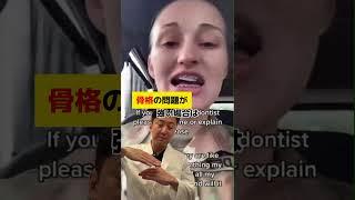歯の傾きも治せるんです#歯並び #歯医者 #矯正 #蒲田 #矯正歯科