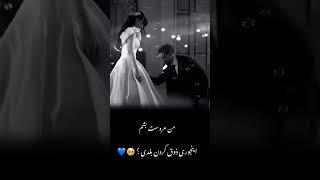#استوری #عاشقانه #عروسی یادت نره حتما چنلمون رو سابسکرایب کنید  #عروسی #عروس  #استوری_اینستاگرام