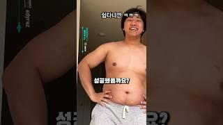 다이어트가 쉽다던 친구놈의 최후