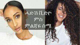 ሓድሽ ቪድዮ ምስ ምልጃዬ ስሜ @meljasimie| Segen Misghina