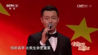 The Mid-Autumn Festival Gala | CCTV-4