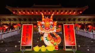 Hsi Lai Temple 2024 Lunar New Year Lanterns