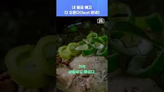 월급 빼고 다 오른다.. 무서운 외식 물가