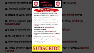 5June1st Shift | Ntpc question paper cbt1 | Railway NTPC Exam Analysis 2025| RRB NTPC Paper Solution
