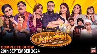 Hoshyarian | Haroon Rafiq | Saleem Albela | Agha Majid | Comedy Show | 20th September 2024