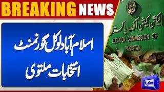 Election Commission Delays Islamabad LG Polls | Latest Updat | ECP | PTI | Supreme Court